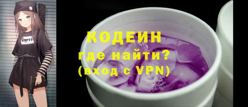 Codein Purple Drank Маркс