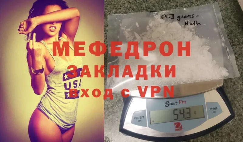 МЕФ mephedrone  купить закладку  Маркс 