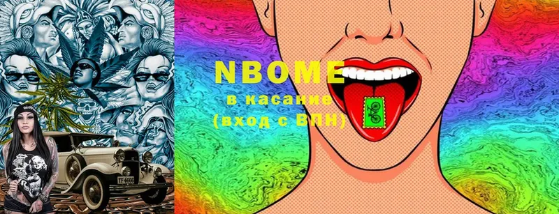 Марки NBOMe 1,8мг  сколько стоит  Маркс 